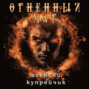 Чернокнижник