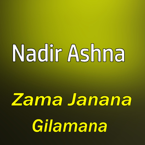 Zama Janana Gilamana