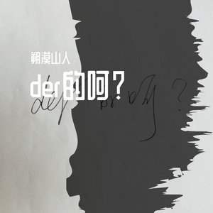 挤地铁比生活容易