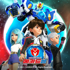 꿈을 찾아서 (메카드볼 엔딩)