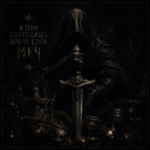песочек