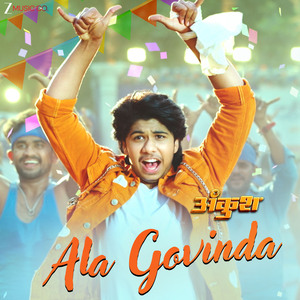 Ala Govinda (From "Ankush - Hindi")