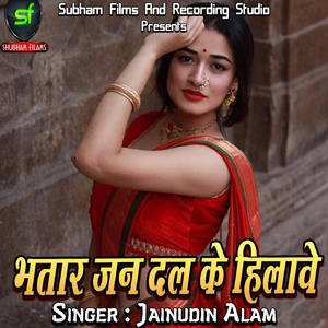 Fasal Biya Chhodi Gunda Se Ho