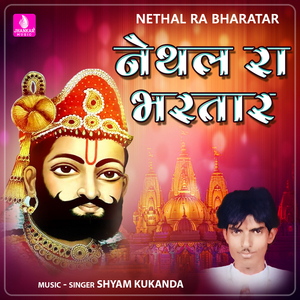 Nethal Ra Bharatar