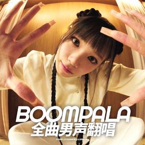 BOOMPALA
