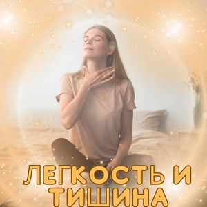 Мягкие ритмы