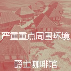 一尘不染出行印象数