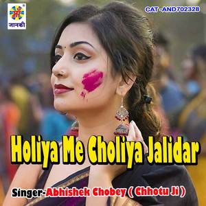 Holiya Me Choliya Jalidar