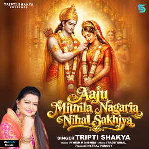 Aaju Mithila Nagaria Nihal Sakhiya