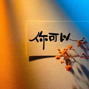 大山