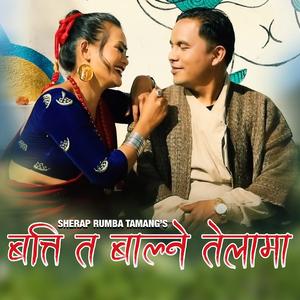Batti Ta Balne Telama (feat. Indira Gole Gurung)