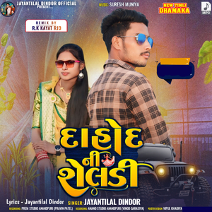 Dahod Ni Seladi, Pt. 2