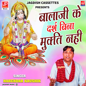 Balaji Ke Darsh Bina Mukti Nahi-Mahendipur Balaji -Narender Kaushik Samchana
