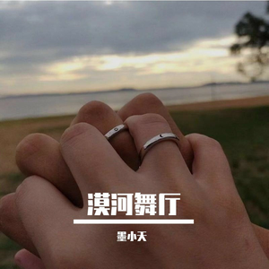 Mohe Ballroom(中英双语)