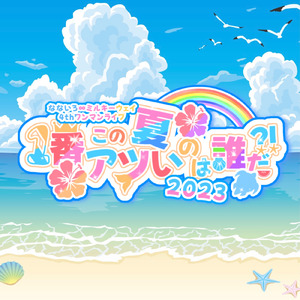 エンドロールに僕はいない