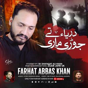 Seinr Rukiya as Di Zalim Darya Te Jori Mari