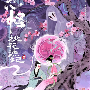 序幕-开场音频①.wav