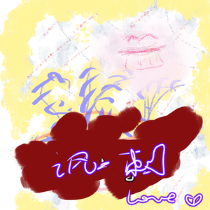 不多说了搞得我好像很饿一样prod.by @LAZY ALL DAY