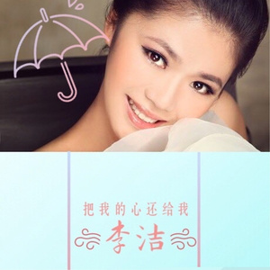 把我的心还给我 (DJ版)