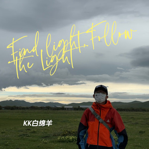 Find light,Follow the Light