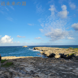 チャンピオンロード