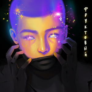 Пристегнись