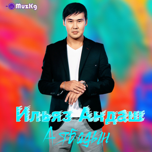 Дуйнодо сени суйгон бир адам бар