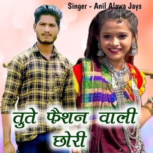 Tute Fashion Wali Chori