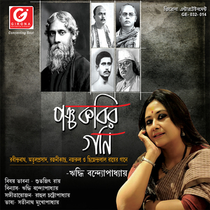 Aami Tomaro Sange Bendhechi Aamar Pran