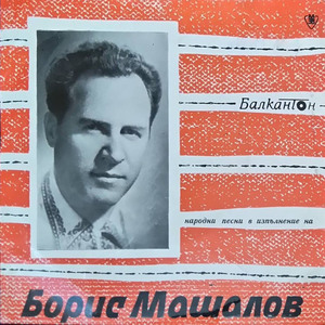 Заблеяло ми агънце