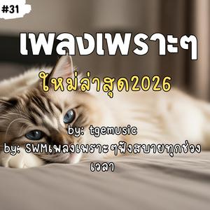 ไม่ใช่คนที่เธอฝัน