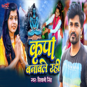Kripa Banawle Rahi