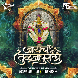 Jayach Tuljapurala Jupun Bailgadi Nighalo Ambachya Tuljapurala (Remix)