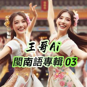 有緣無份