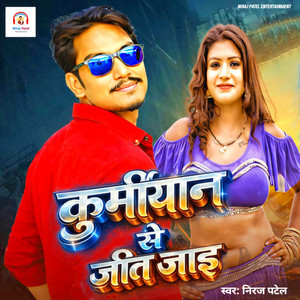 Kurmiyan Se Jeet Jai