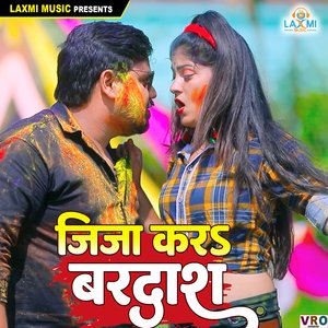 Faguni Bayar Satave La