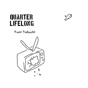 針の穴、覗く太陽 (feat. 音街ウナ)