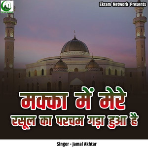 Makka Mein Mere Rasool Ka Parcham Gada Hua Hai