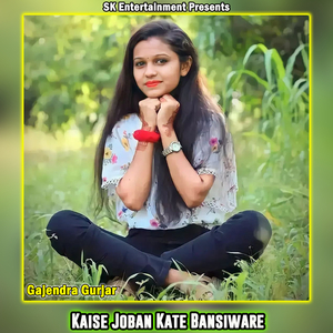 Kaise Joban Kate Bansiware