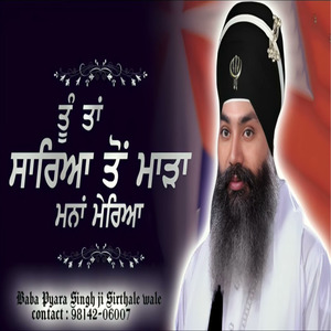 Tu Ta Sarya To Mada Mna Mereya