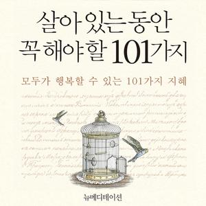 감정과 마음을 담은 보석상자