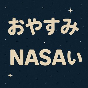 おはよう！今日も平和だぁ