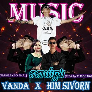 ទទាយំឆ្លង