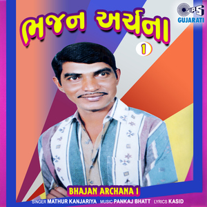 Bhakti To Karo Bhavthi Re Ji