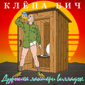 Карманный бильярд