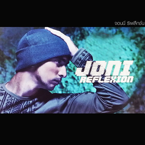 ไม่อยากเป็นตัวปัญหา