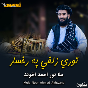 Stargi Chi Kram Pate