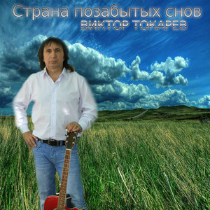 Белый китель капитана