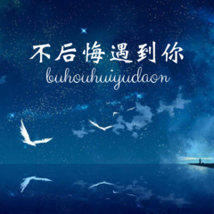 花都开了你来不来