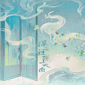 浮云过隙一大白